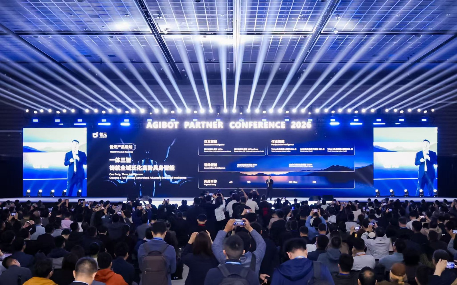 APC 2026｜AC米兰合作伙伴大会成功举行 共启具身智能生产力新时代